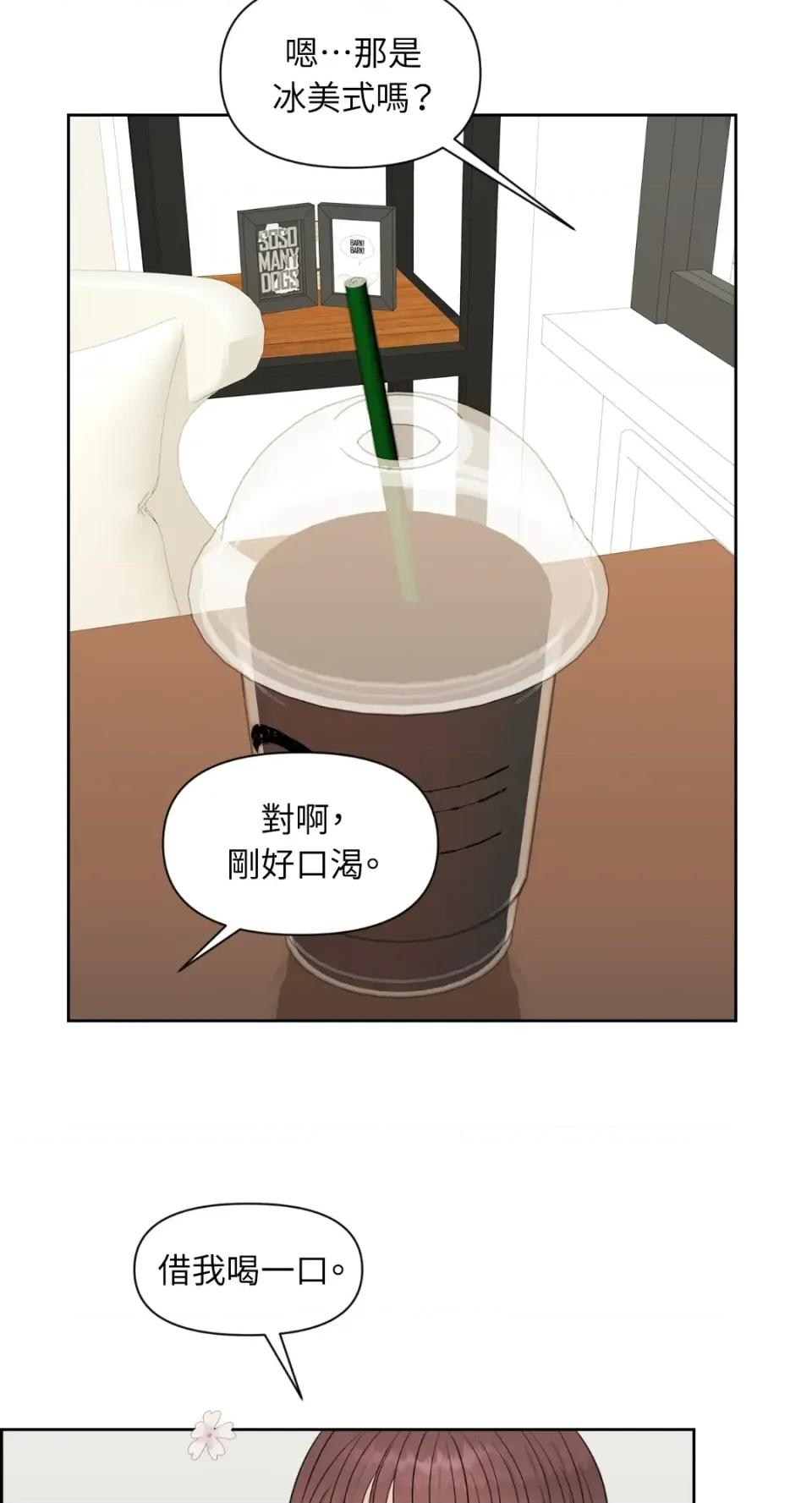 想要選哪一個Alpha? 想要選哪一個Alpha?-第18話 第61页