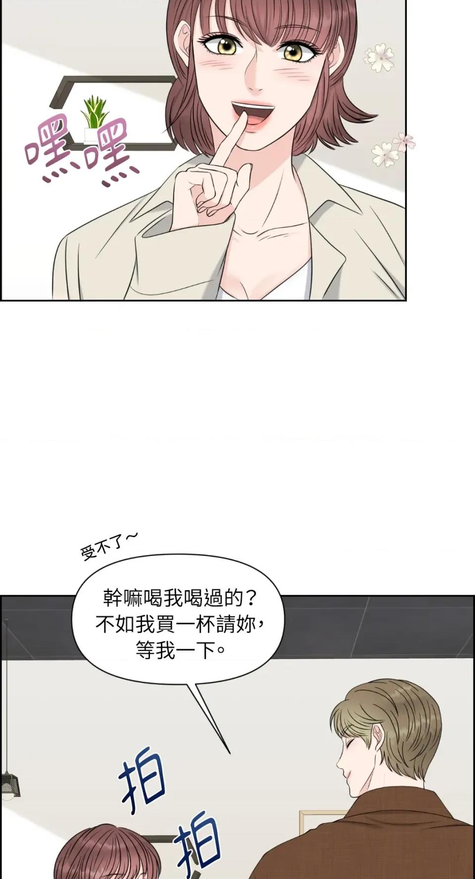 想要選哪一個Alpha? 想要選哪一個Alpha?-第18話 第62页