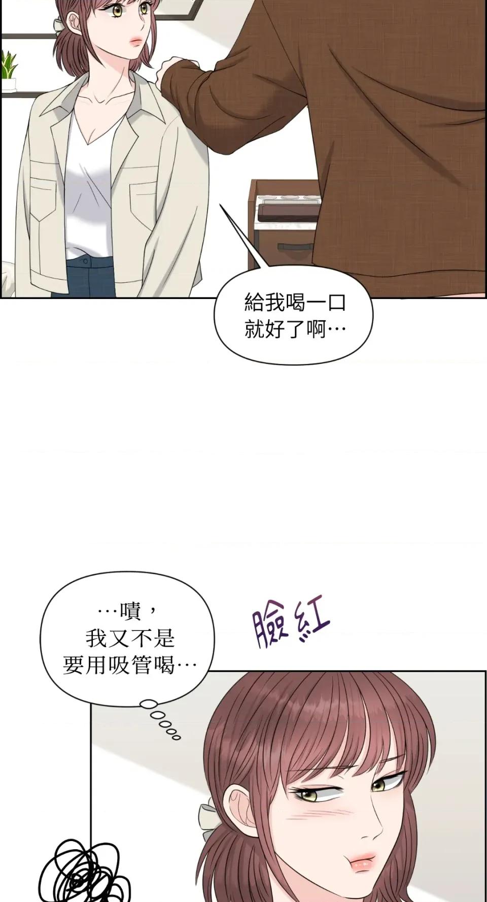 想要選哪一個Alpha? 想要選哪一個Alpha?-第18話 第63页