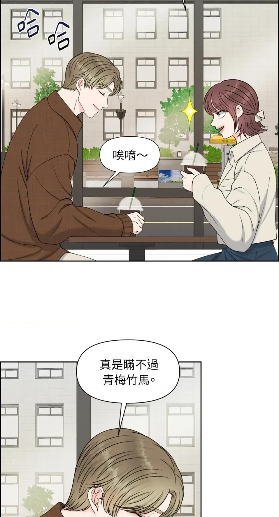 想要選哪一個Alpha? 想要選哪一個Alpha?-第18話 第67页