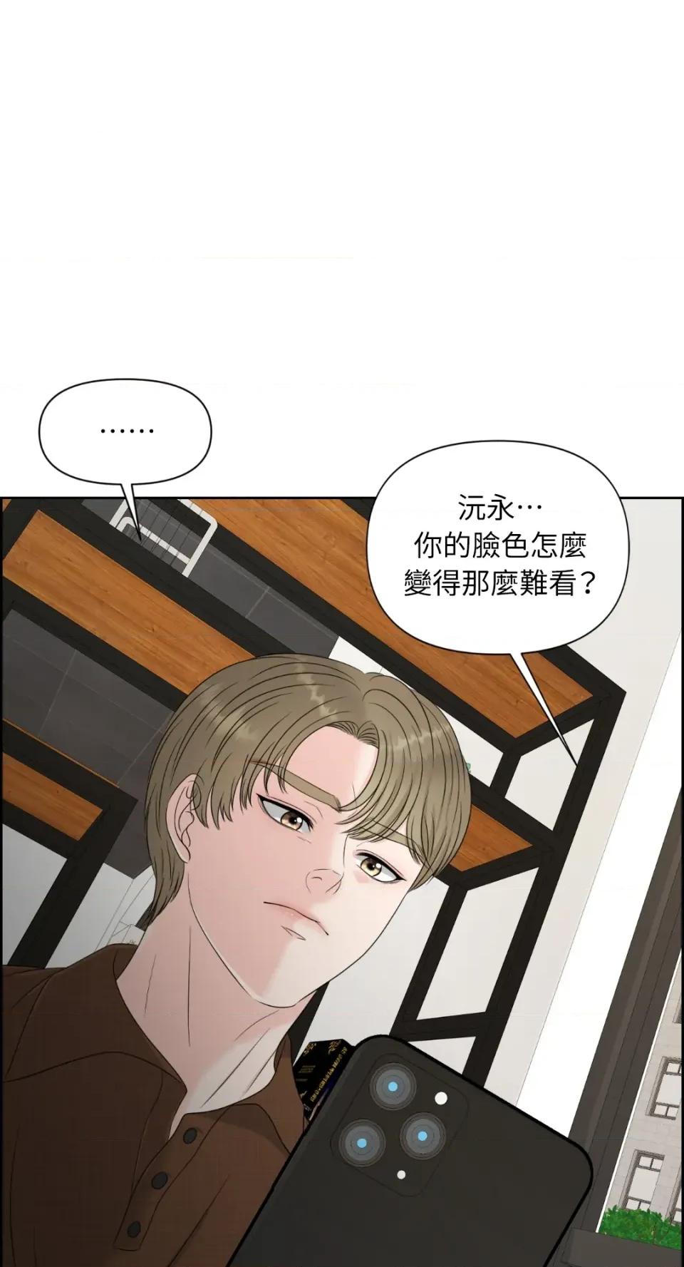 想要選哪一個Alpha? 想要選哪一個Alpha?-第19話 第1页