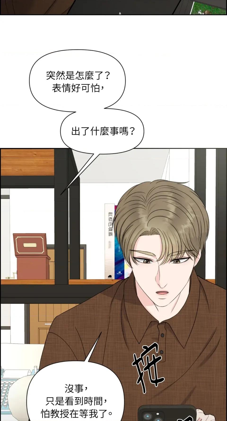 想要選哪一個Alpha? 想要選哪一個Alpha?-第19話 第2页