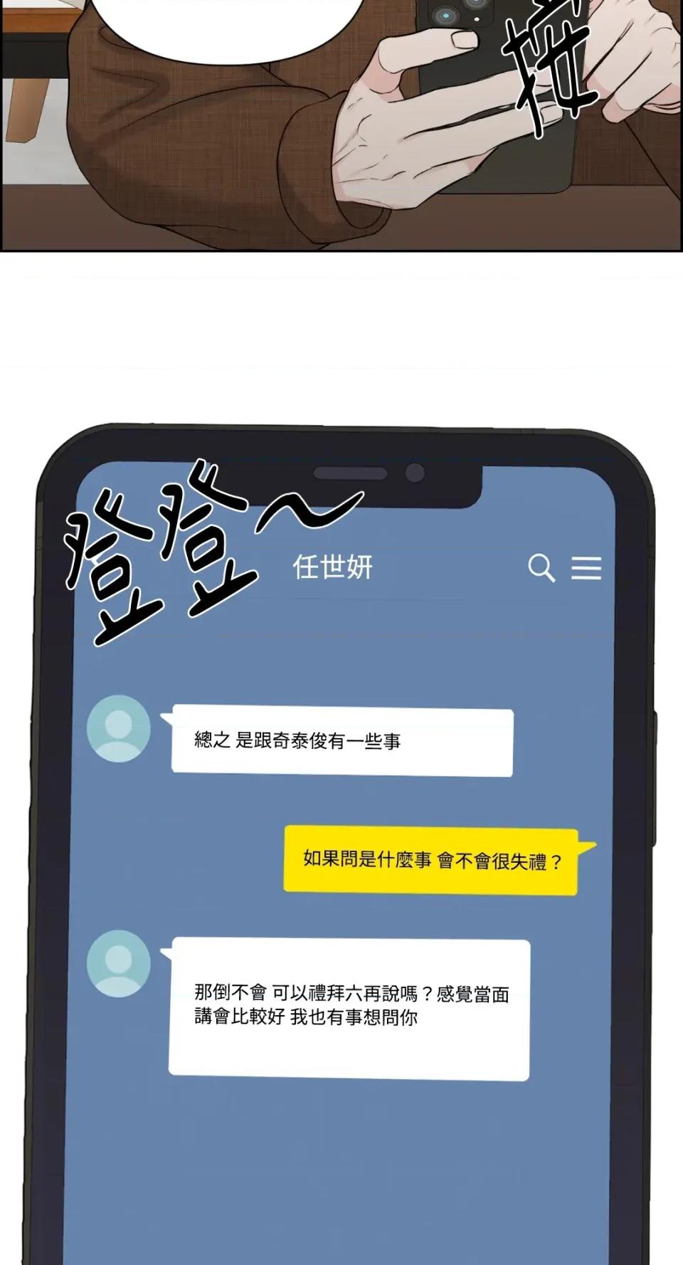 想要選哪一個Alpha? 想要選哪一個Alpha?-第19話 第3页