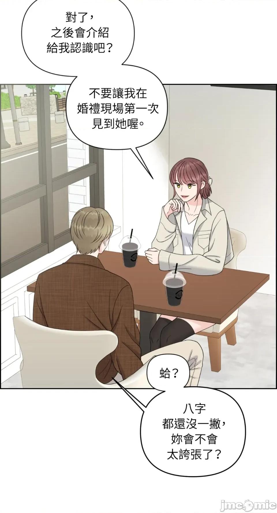 想要選哪一個Alpha? 想要選哪一個Alpha?-第19話 第5页