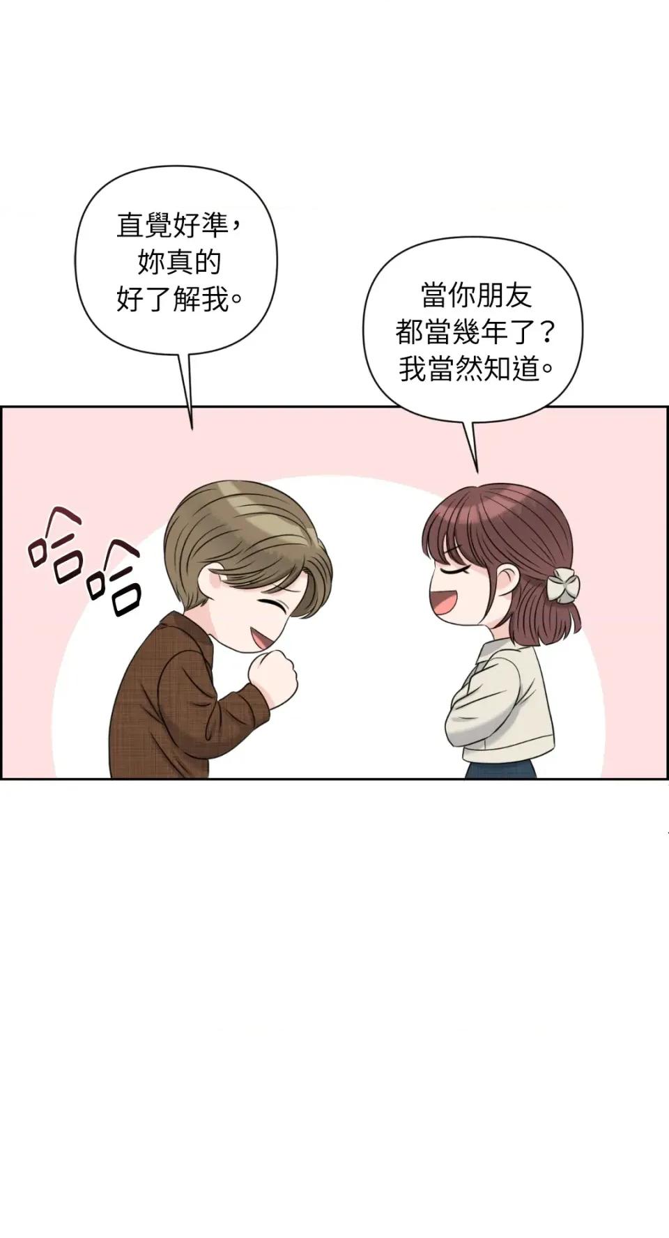 想要選哪一個Alpha? 想要選哪一個Alpha?-第19話 第8页
