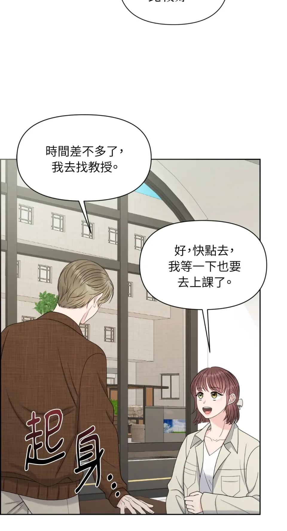 想要選哪一個Alpha? 想要選哪一個Alpha?-第19話 第11页