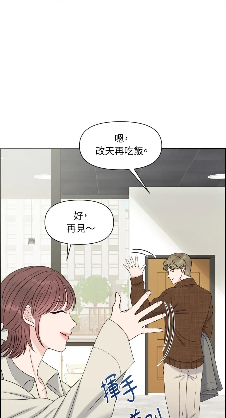 想要選哪一個Alpha? 想要選哪一個Alpha?-第19話 第12页