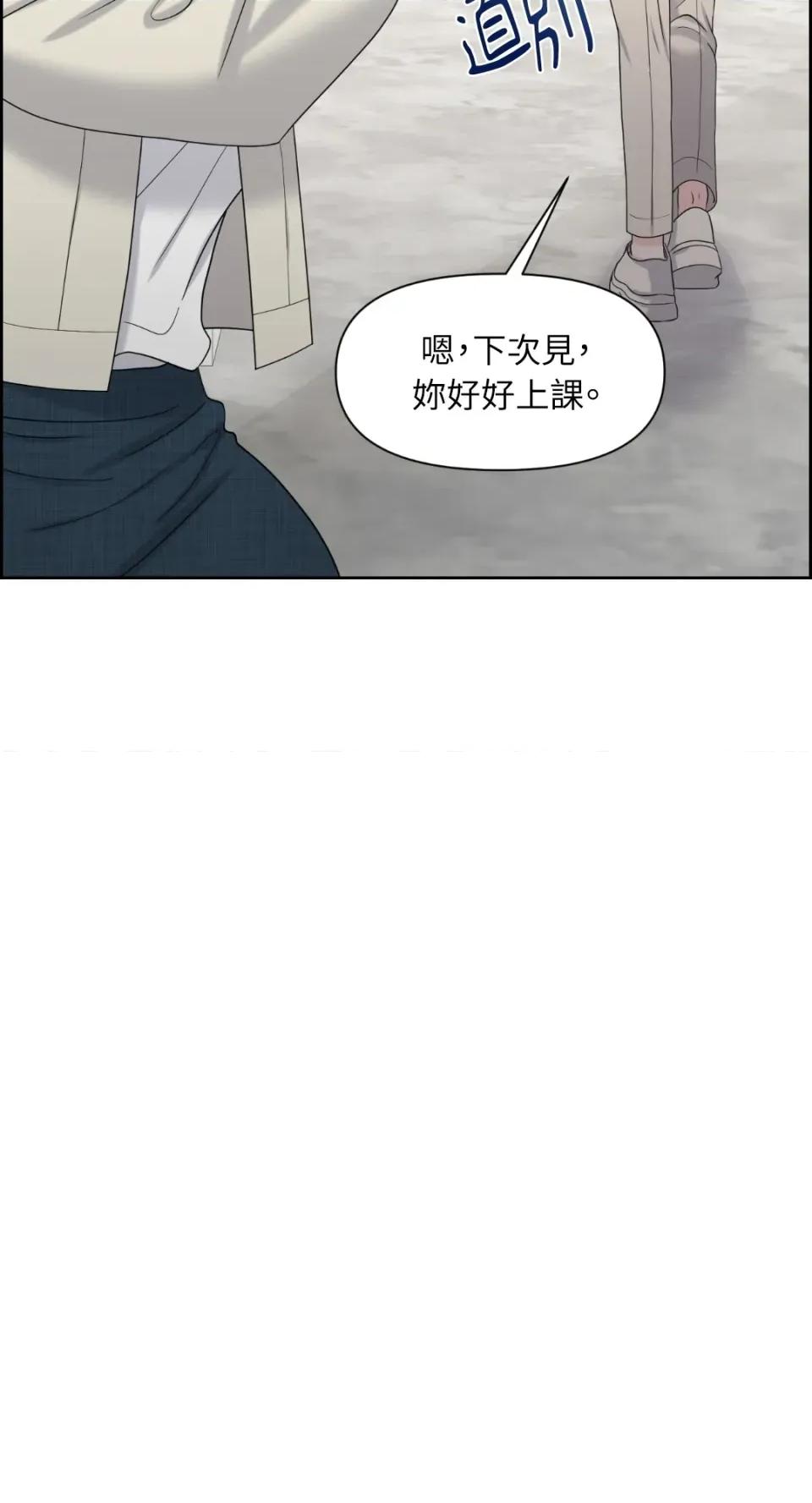 想要選哪一個Alpha? 想要選哪一個Alpha?-第19話 第13页