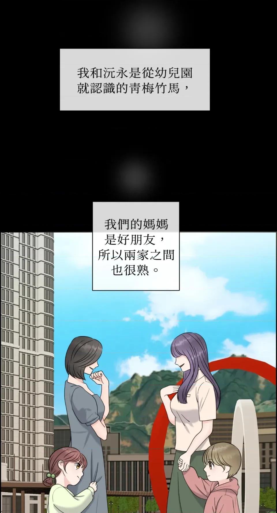 想要選哪一個Alpha? 想要選哪一個Alpha?-第19話 第18页