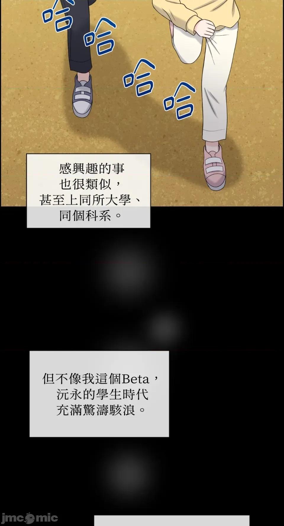 想要選哪一個Alpha? 想要選哪一個Alpha?-第19話 第20页