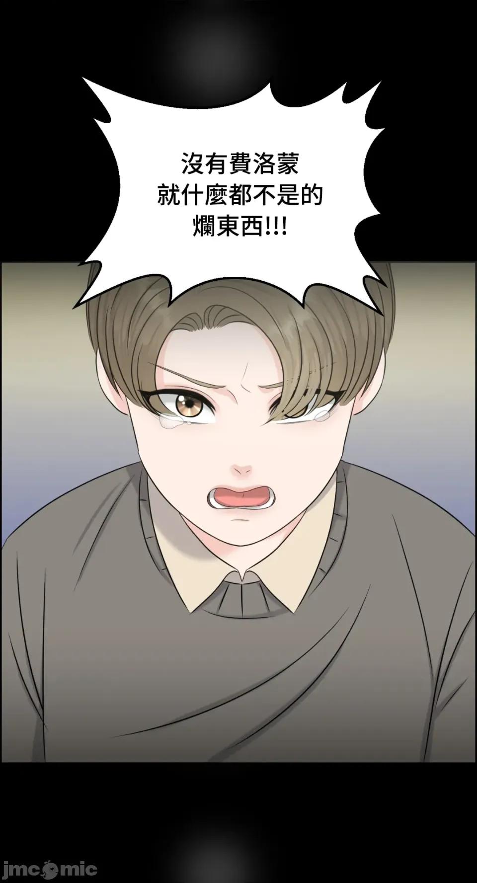 想要選哪一個Alpha? 想要選哪一個Alpha?-第19話 第25页