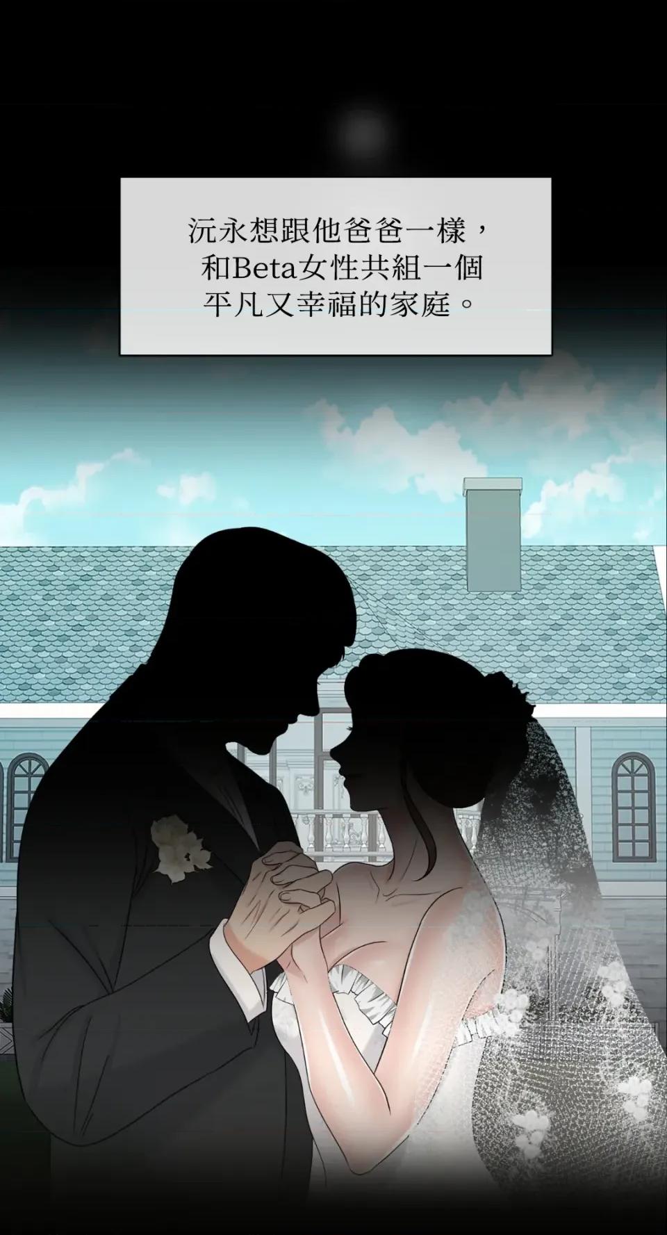 想要選哪一個Alpha? 想要選哪一個Alpha?-第19話 第27页