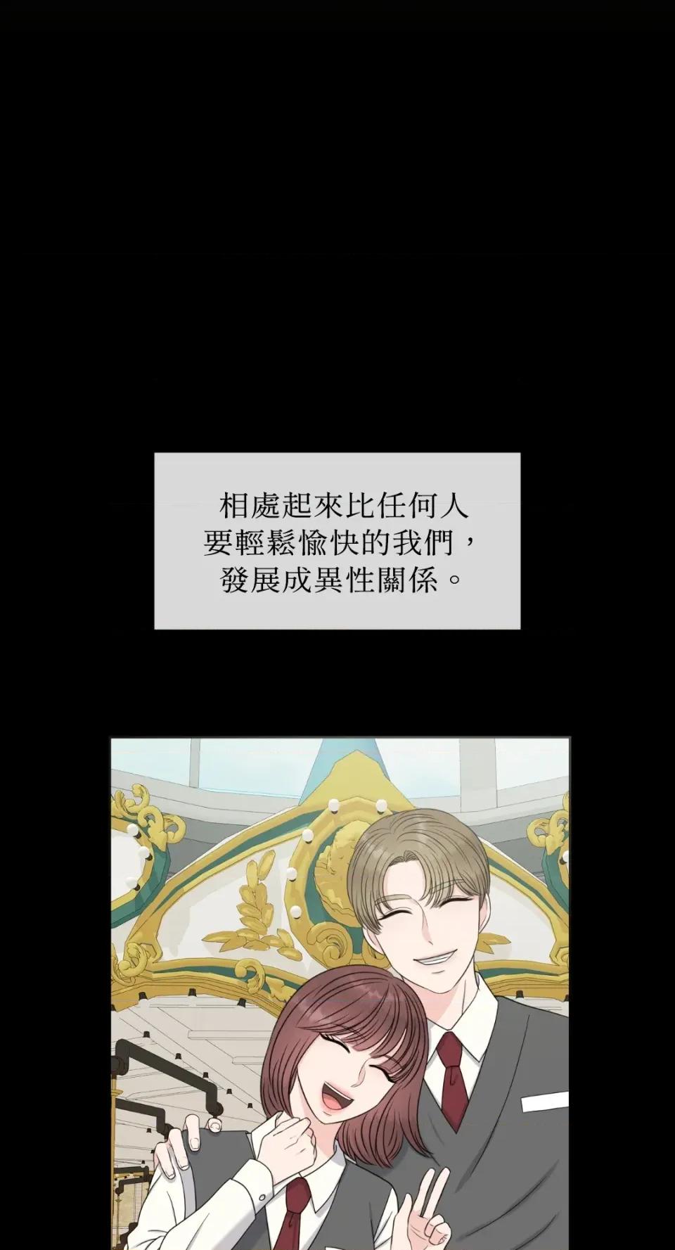 想要選哪一個Alpha? 想要選哪一個Alpha?-第19話 第28页