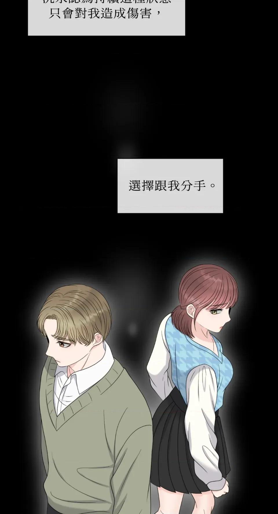 想要選哪一個Alpha? 想要選哪一個Alpha?-第19話 第41页