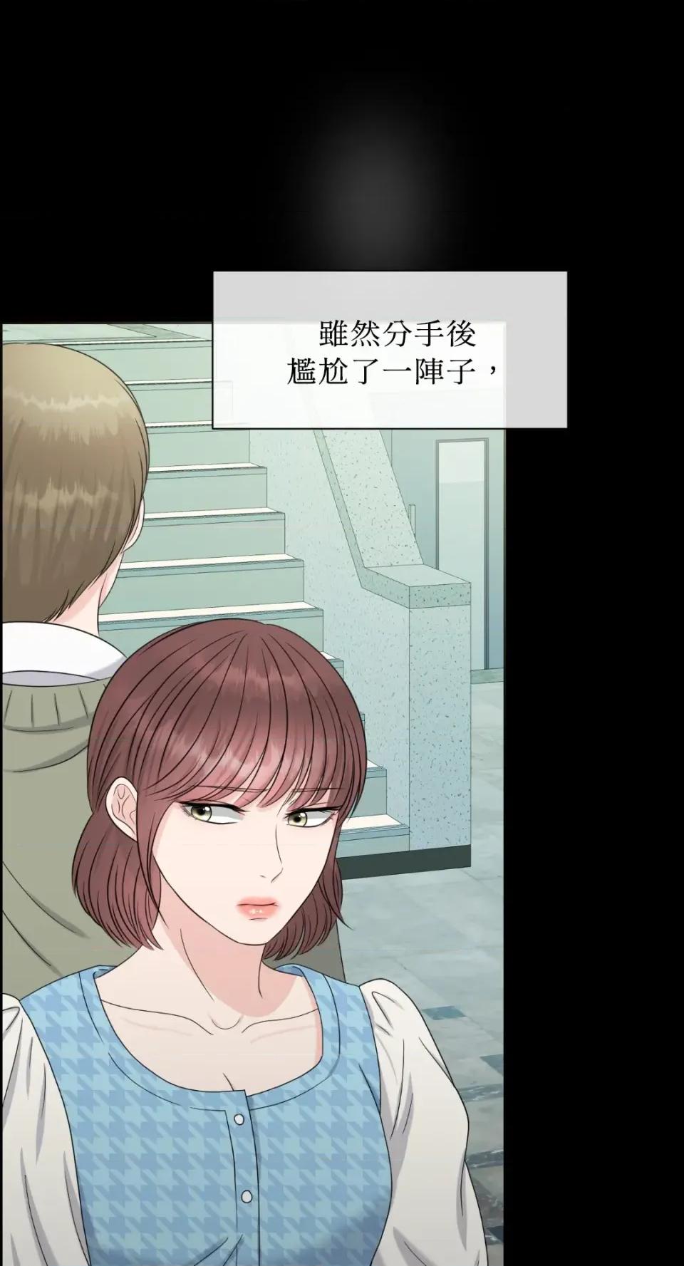想要選哪一個Alpha? 想要選哪一個Alpha?-第19話 第44页