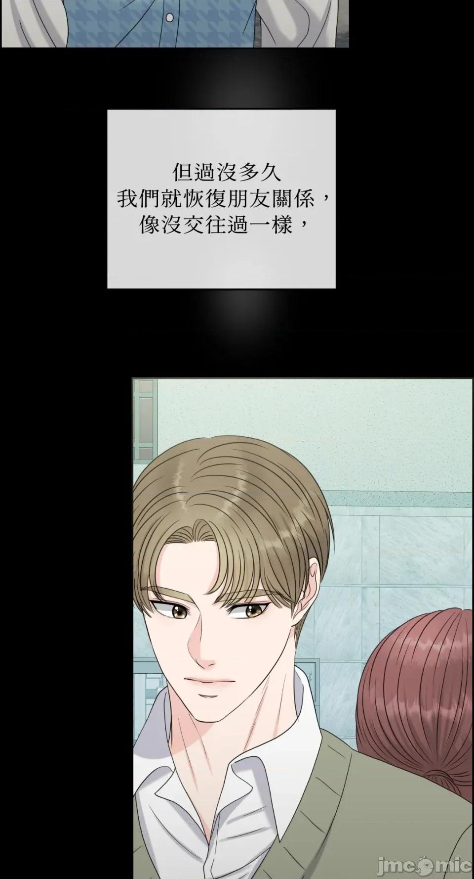 想要選哪一個Alpha? 想要選哪一個Alpha?-第19話 第45页