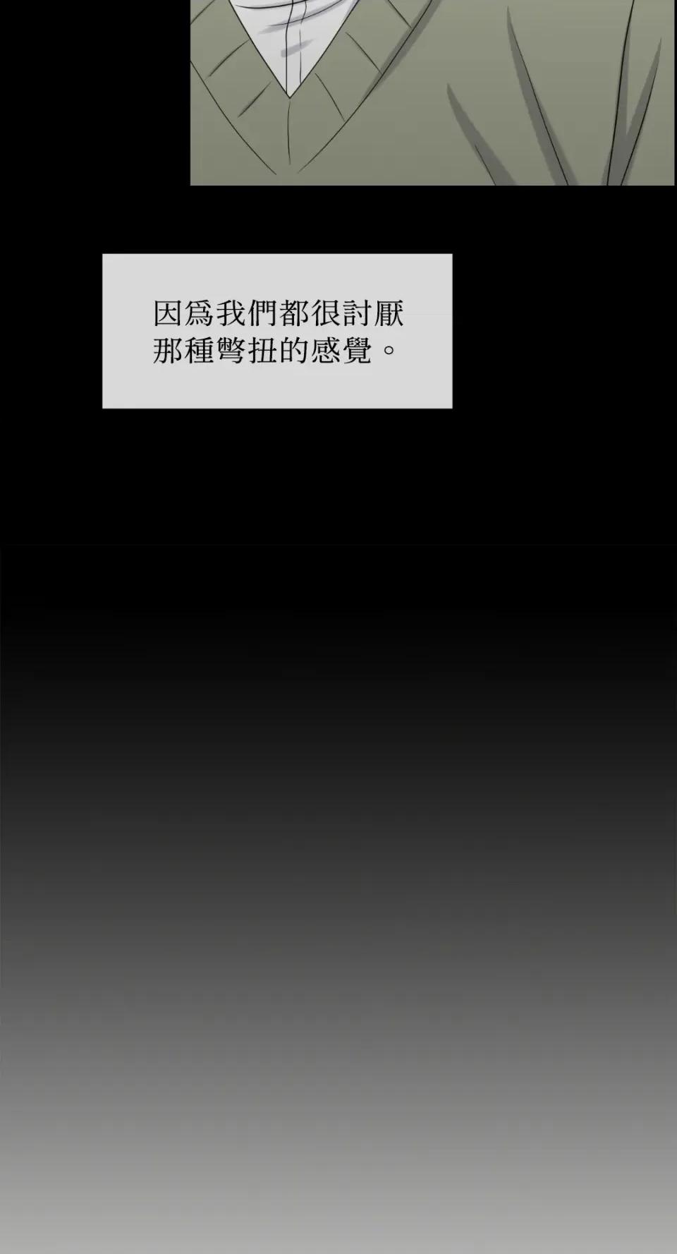 想要選哪一個Alpha? 想要選哪一個Alpha?-第19話 第46页