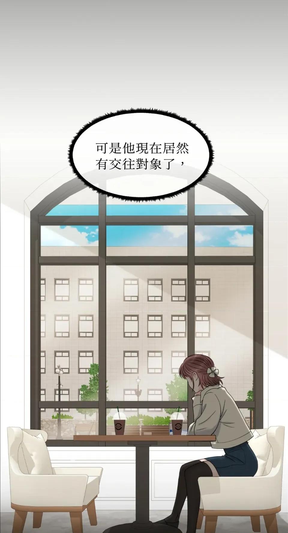 想要選哪一個Alpha? 想要選哪一個Alpha?-第19話 第47页