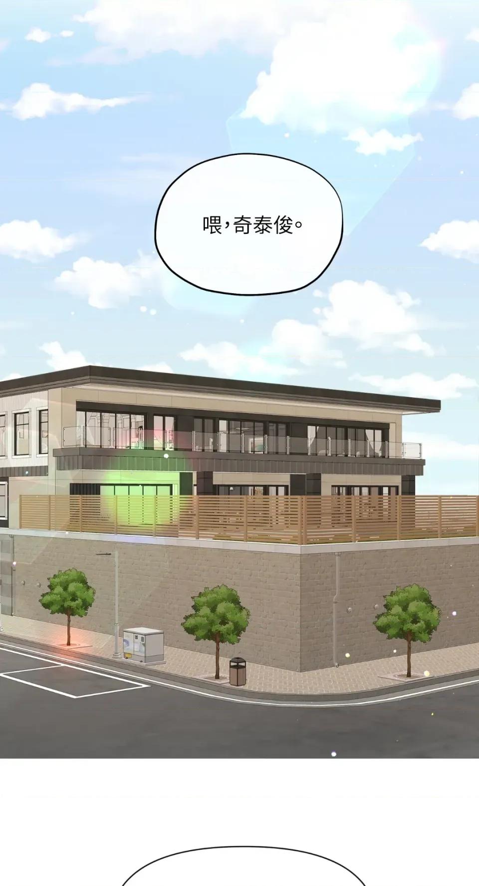 想要選哪一個Alpha? 想要選哪一個Alpha?-第19話 第51页