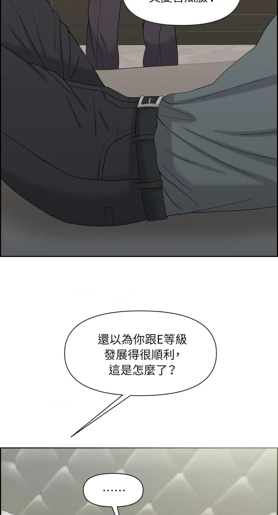 想要選哪一個Alpha? 想要選哪一個Alpha?-第19話 第53页