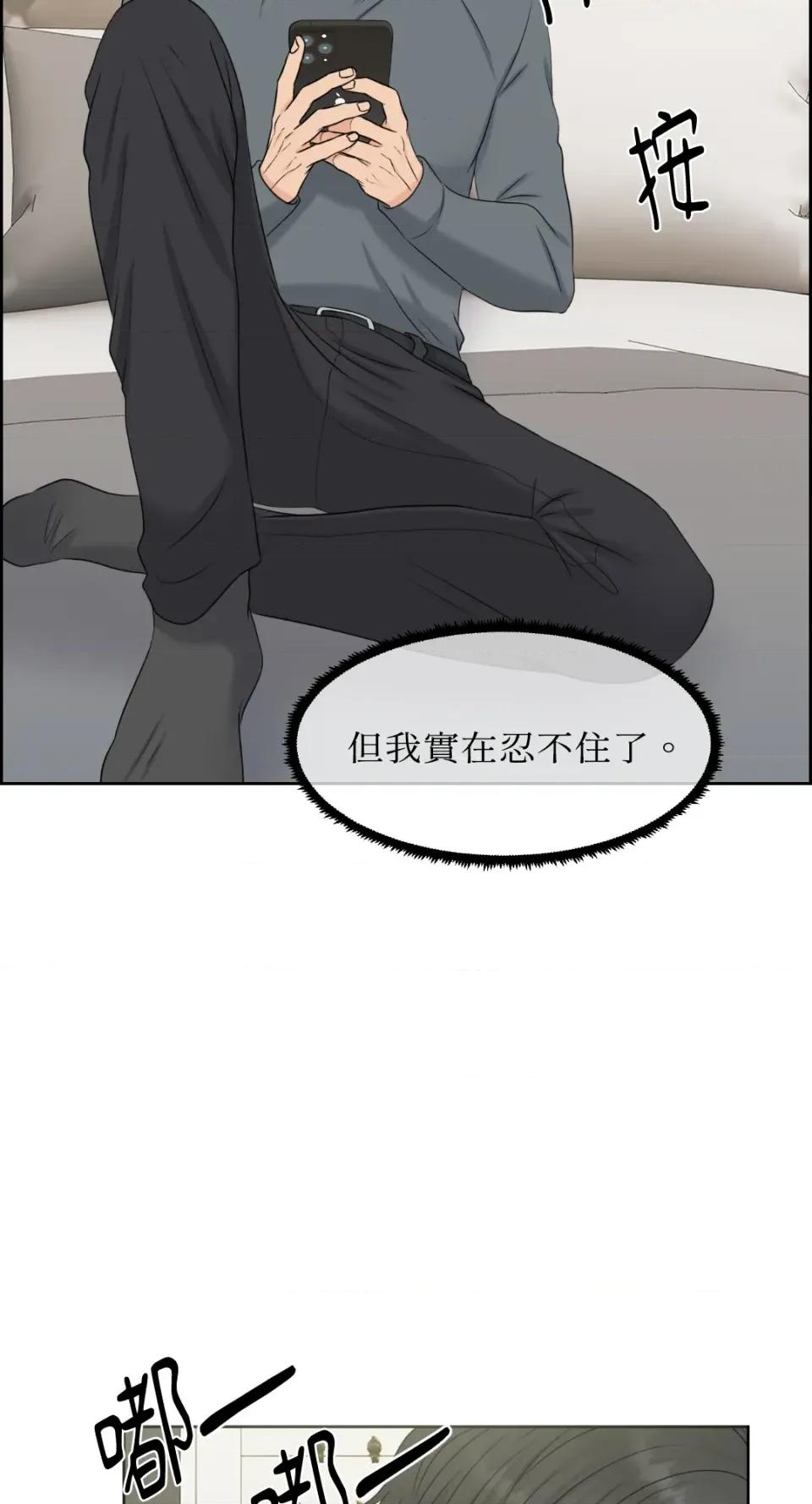 想要選哪一個Alpha? 想要選哪一個Alpha?-第19話 第67页