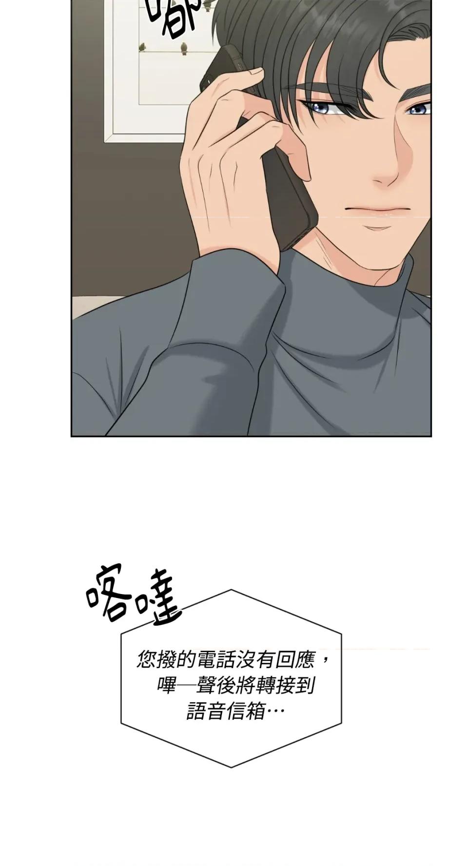 想要選哪一個Alpha? 想要選哪一個Alpha?-第19話 第68页