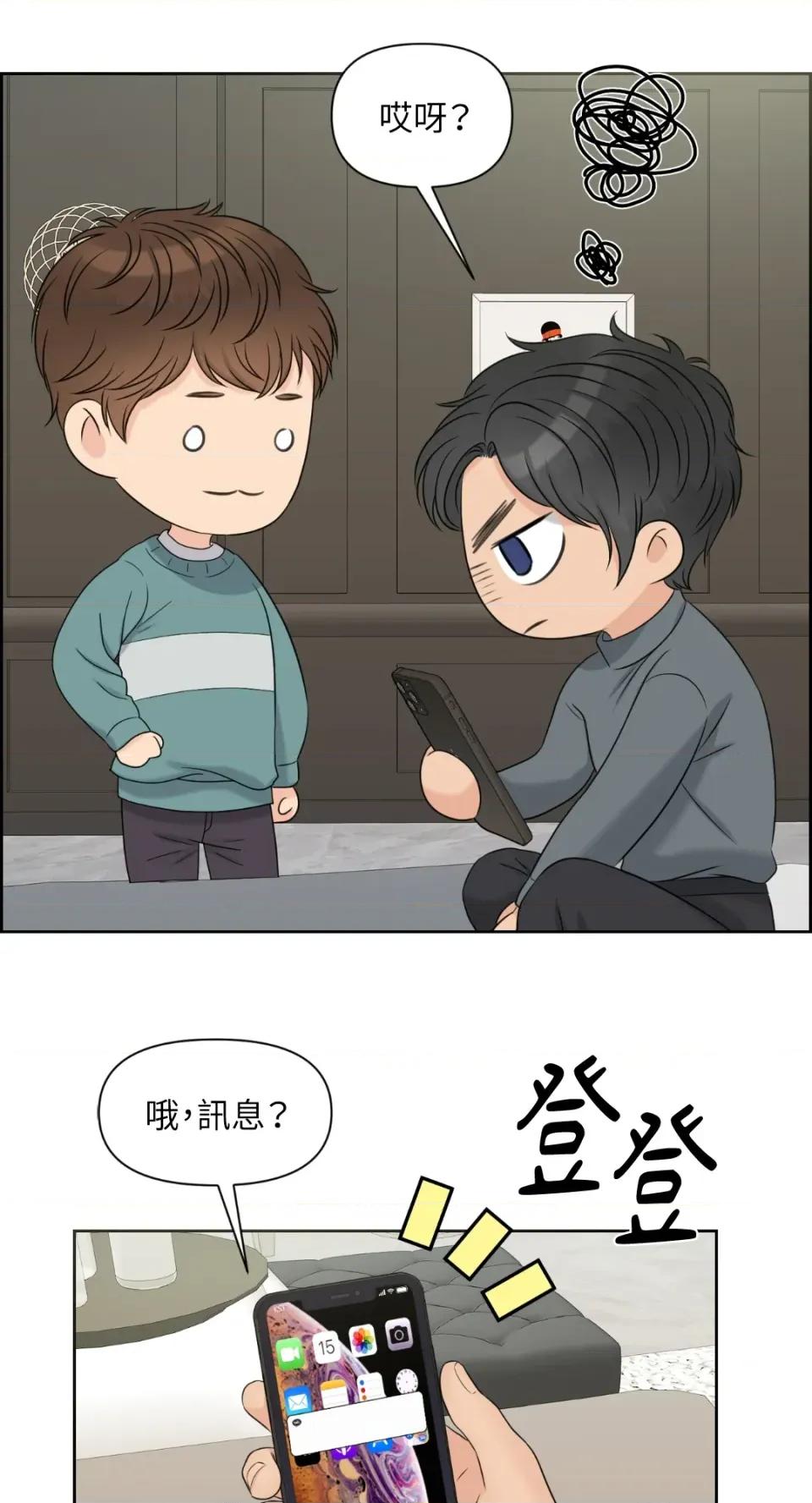 想要選哪一個Alpha? 想要選哪一個Alpha?-第19話 第69页