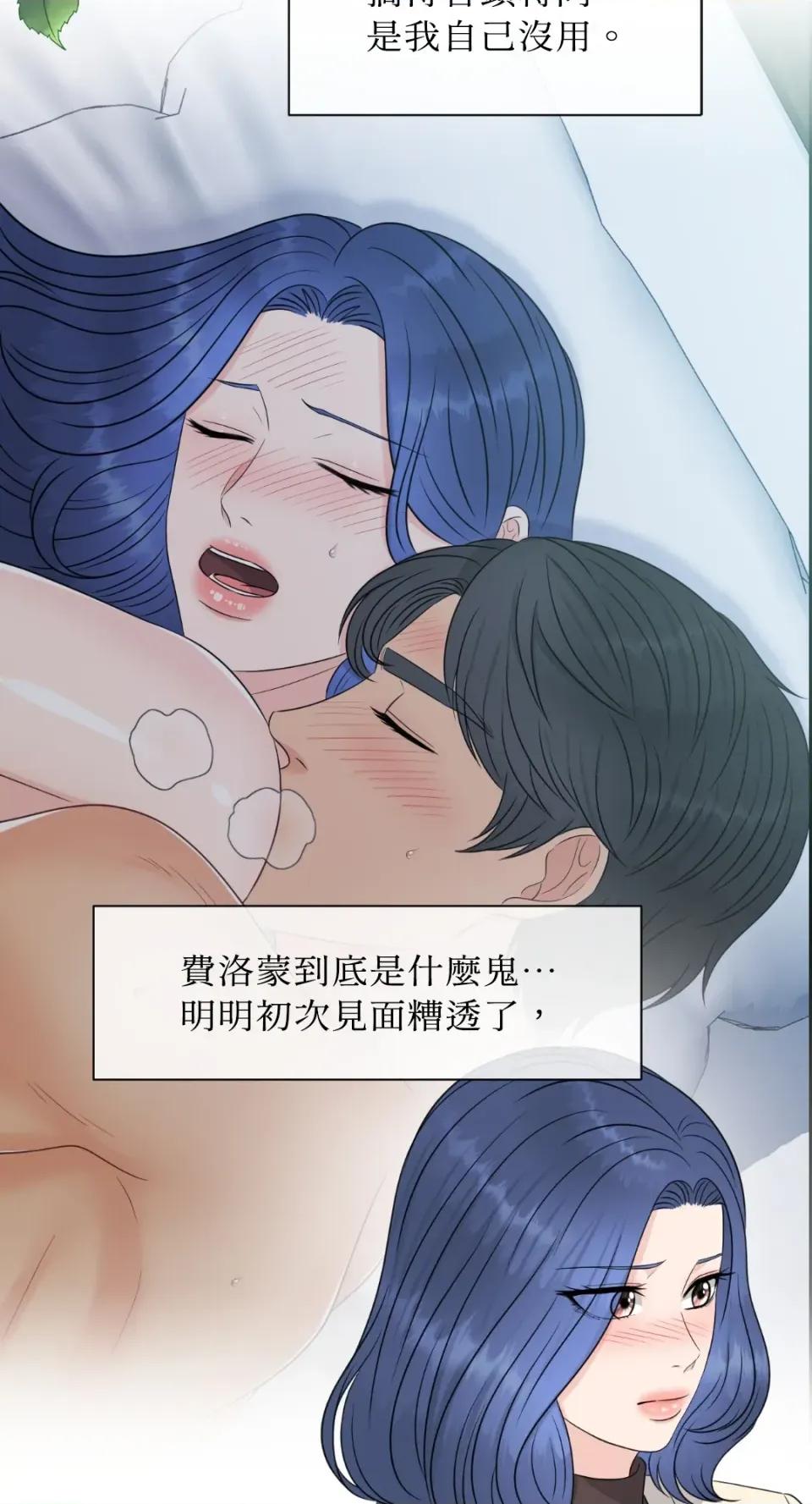 想要選哪一個Alpha? 想要選哪一個Alpha?-第19話 第84页