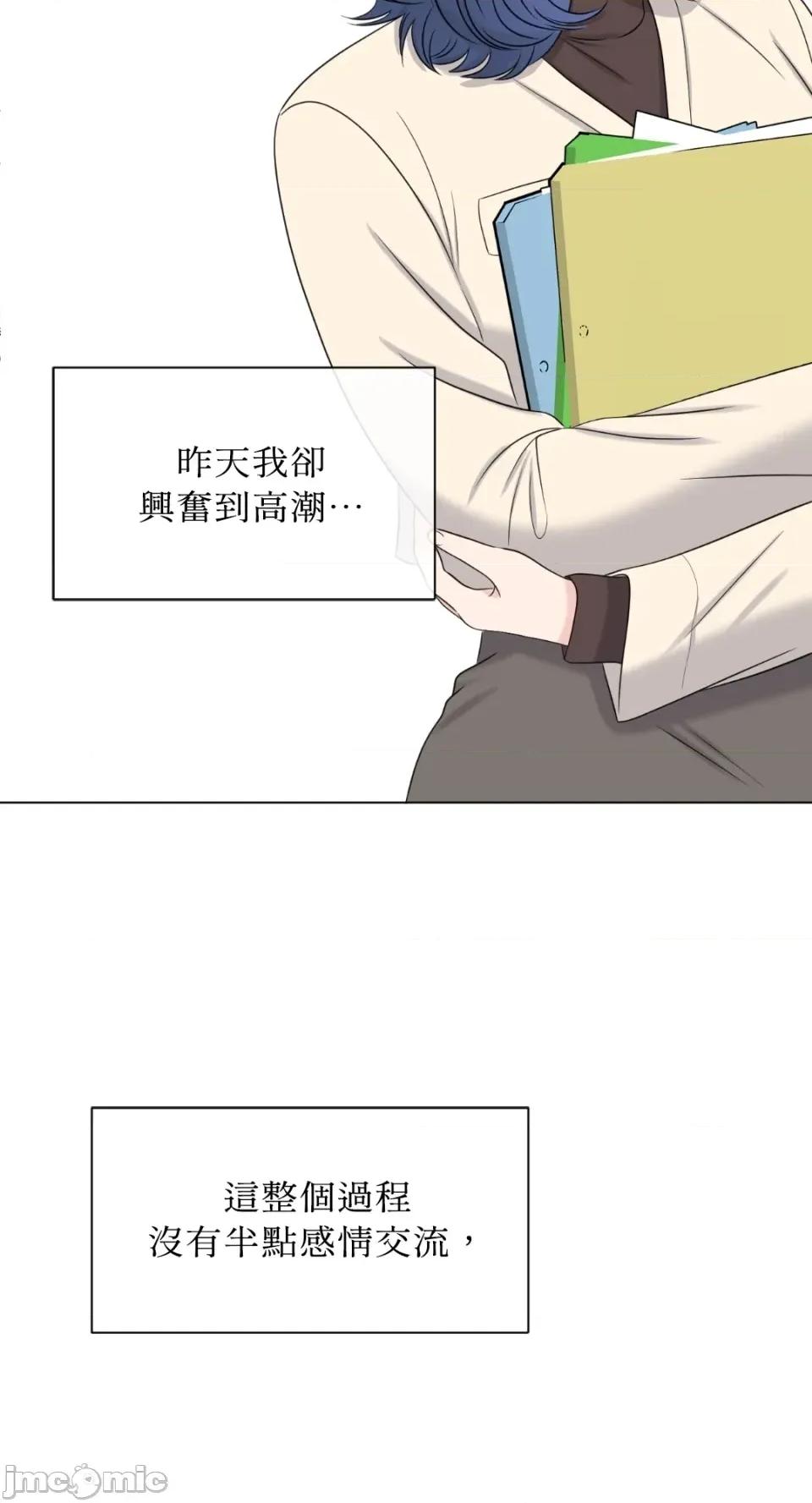 想要選哪一個Alpha? 想要選哪一個Alpha?-第19話 第85页