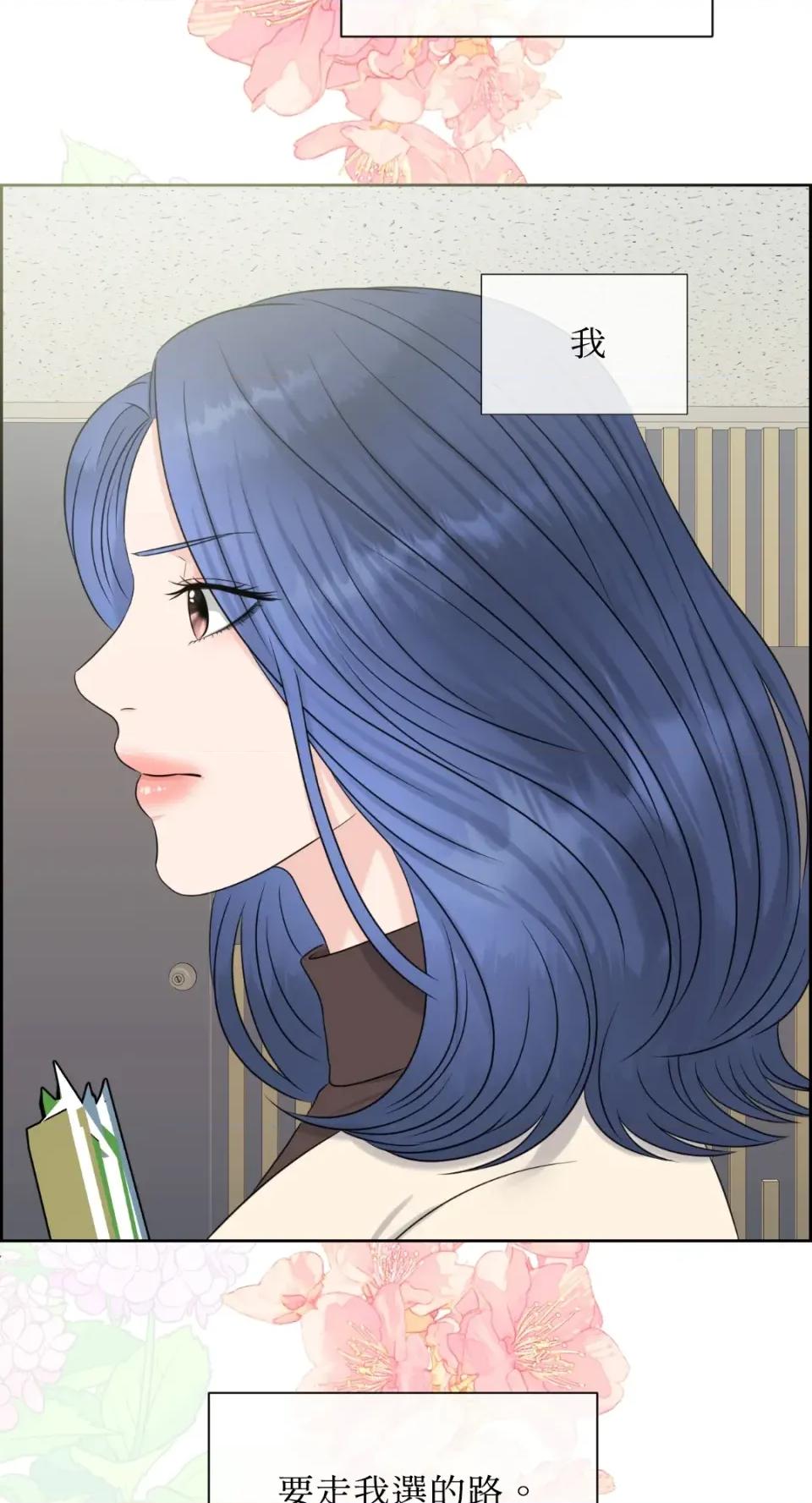 想要選哪一個Alpha? 想要選哪一個Alpha?-第19話 第91页