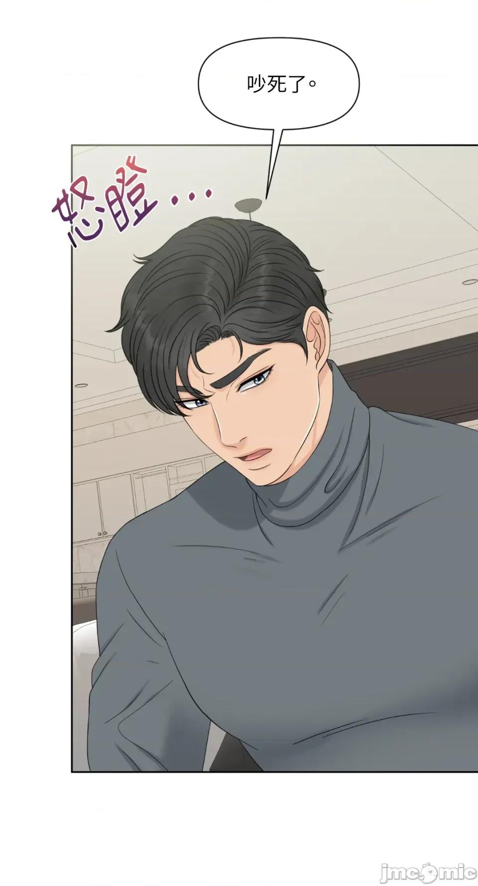 想要選哪一個Alpha? 想要選哪一個Alpha?-第20話 第5页