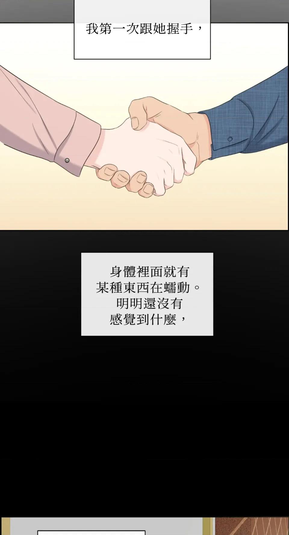 想要選哪一個Alpha? 想要選哪一個Alpha?-第20話 第13页