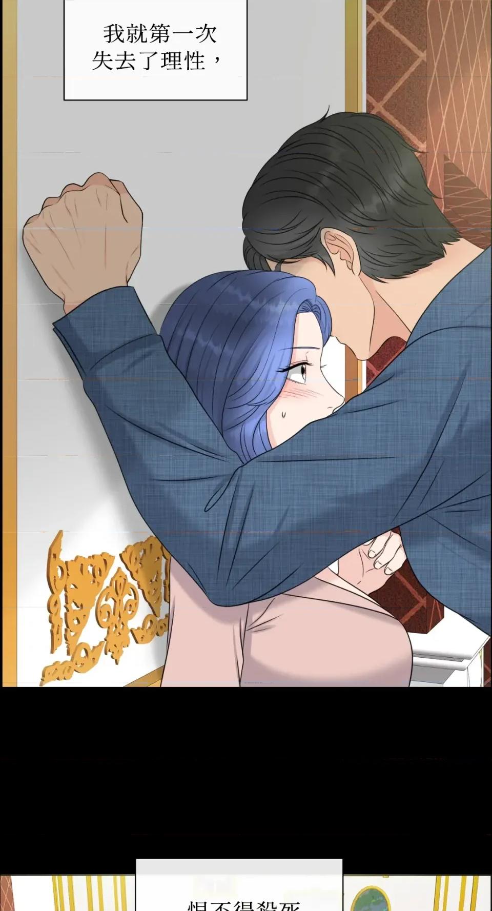 想要選哪一個Alpha? 想要選哪一個Alpha?-第20話 第14页
