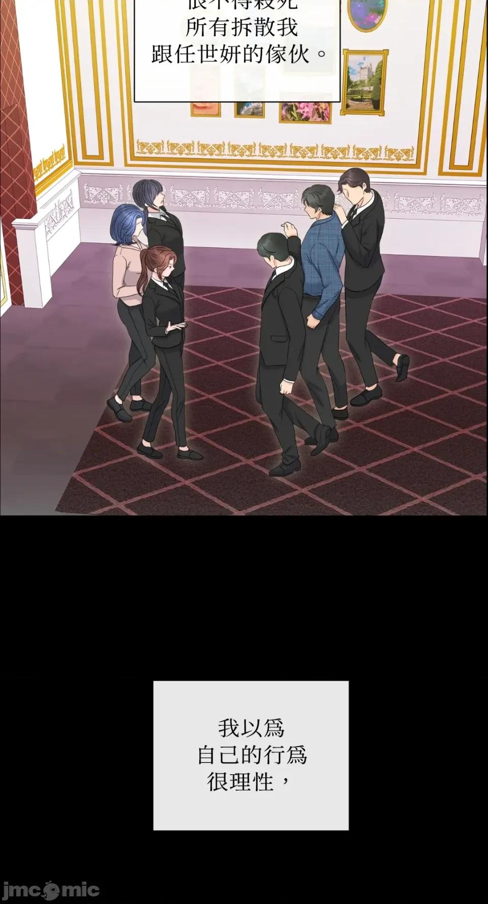 想要選哪一個Alpha? 想要選哪一個Alpha?-第20話 第15页