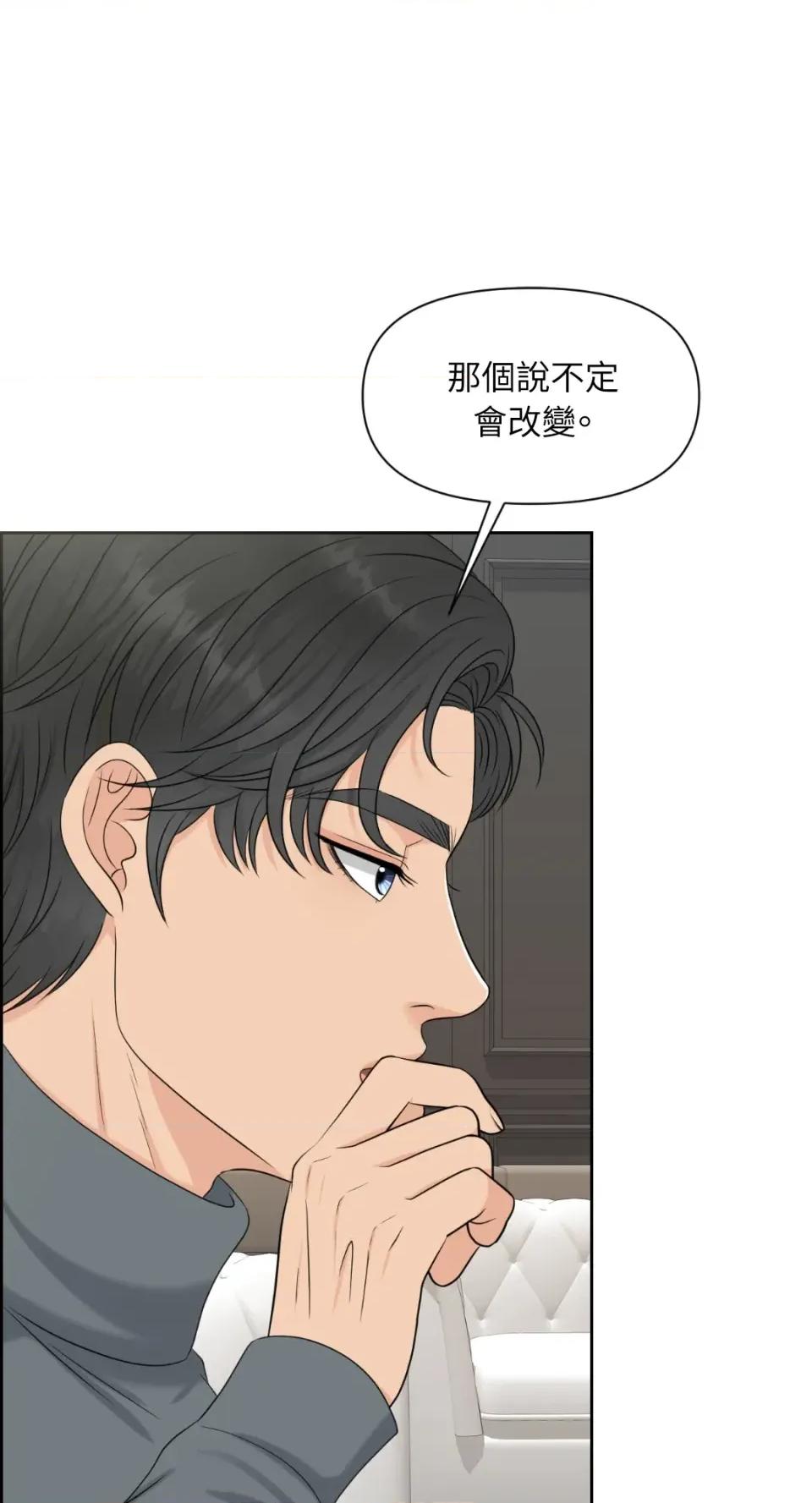 想要選哪一個Alpha? 想要選哪一個Alpha?-第20話 第21页