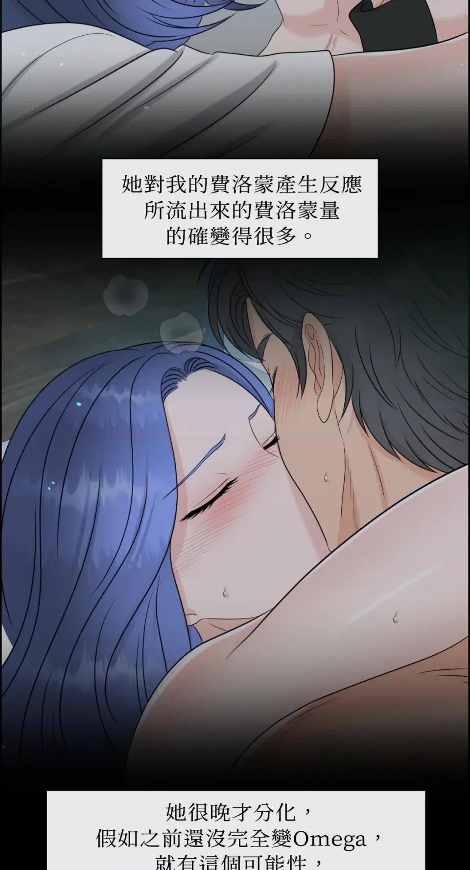 想要選哪一個Alpha? 想要選哪一個Alpha?-第20話 第26页
