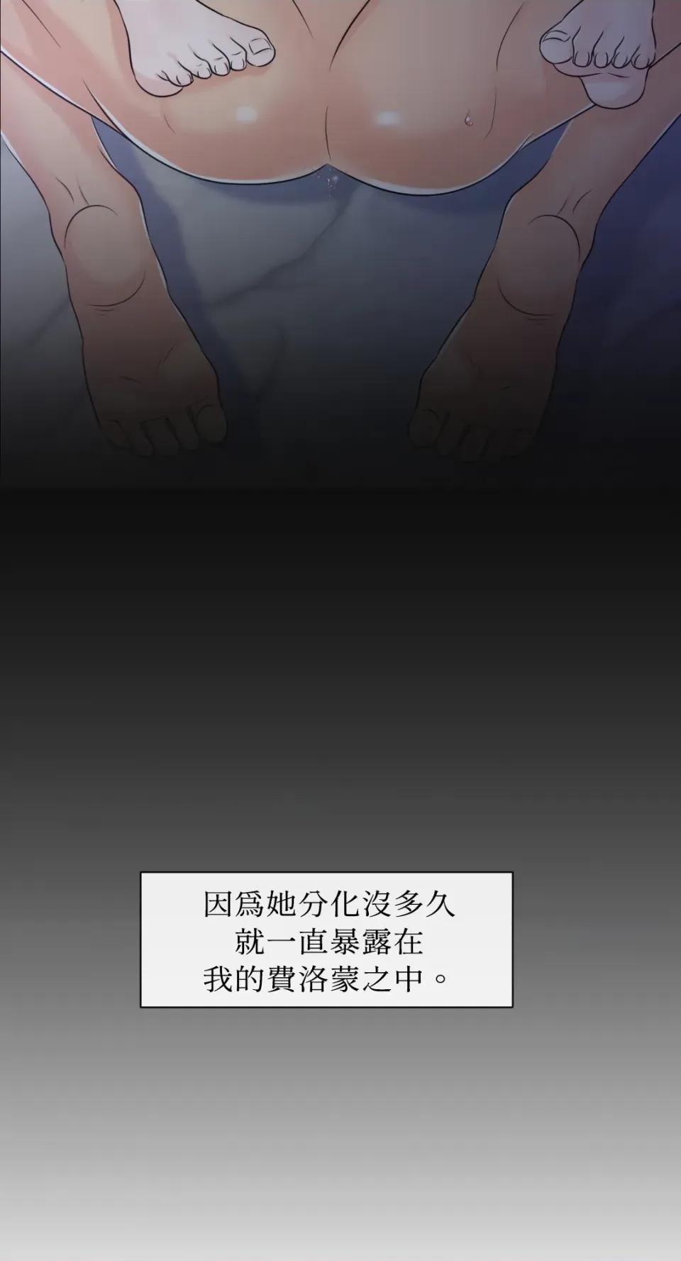 想要選哪一個Alpha? 想要選哪一個Alpha?-第20話 第28页