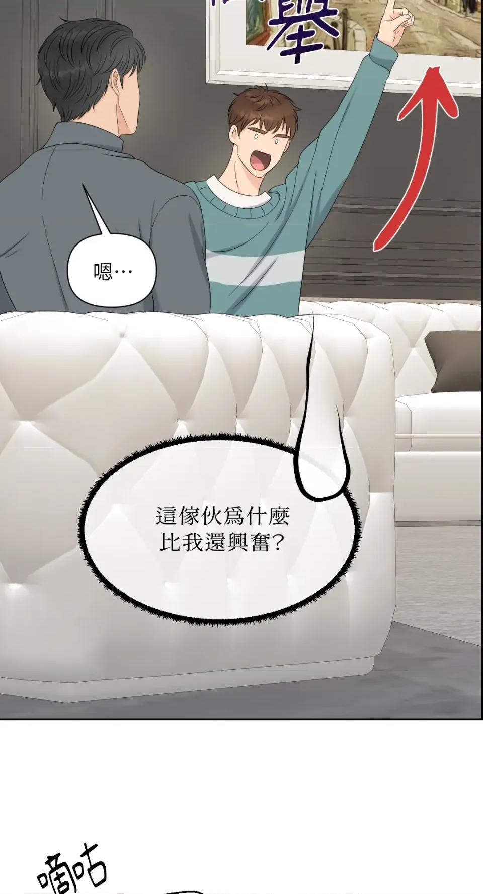 想要選哪一個Alpha? 想要選哪一個Alpha?-第20話 第32页