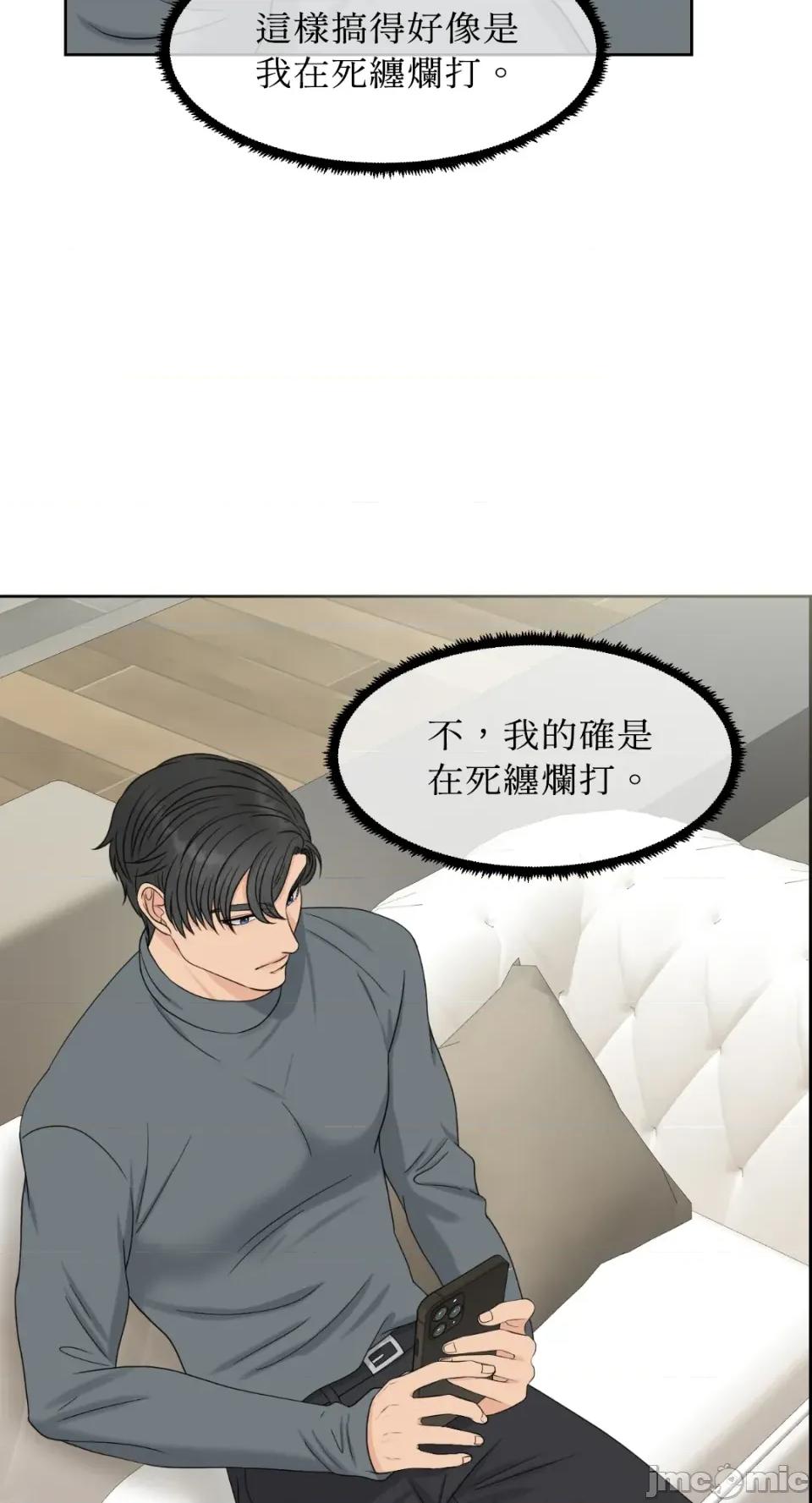 想要選哪一個Alpha? 想要選哪一個Alpha?-第20話 第35页