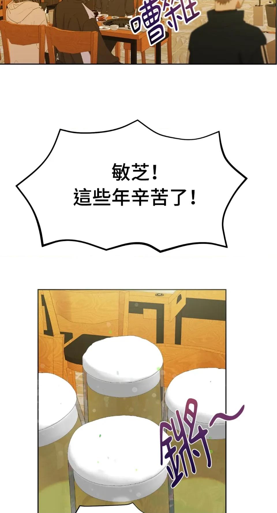 想要選哪一個Alpha? 想要選哪一個Alpha?-第20話 第41页