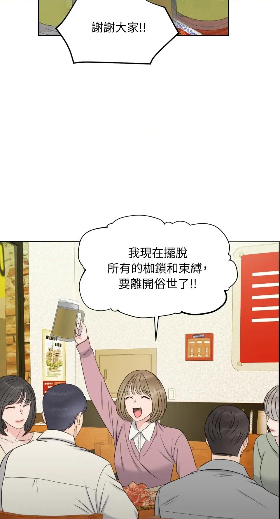 想要選哪一個Alpha? 想要選哪一個Alpha?-第20話 第42页