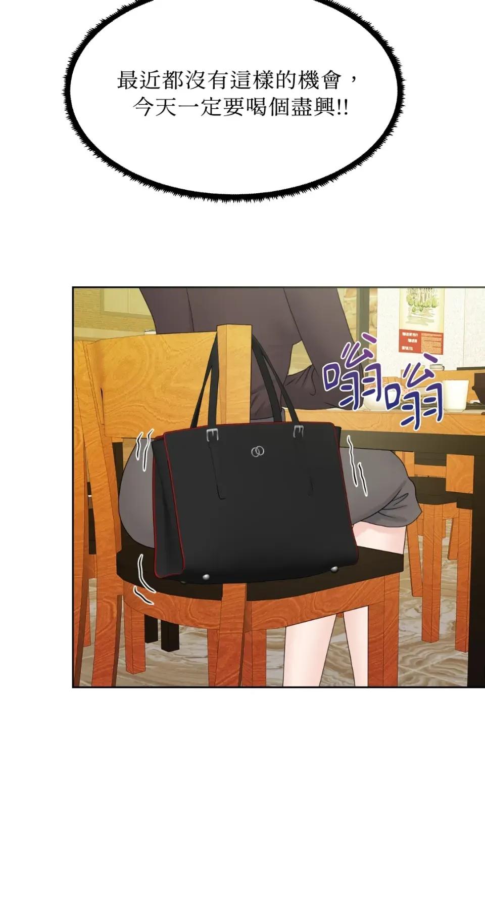 想要選哪一個Alpha? 想要選哪一個Alpha?-第20話 第46页