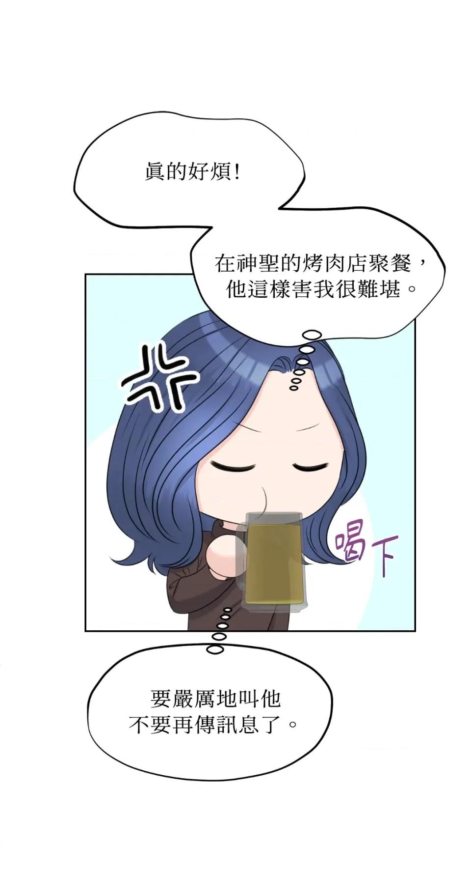 想要選哪一個Alpha? 想要選哪一個Alpha?-第20話 第51页