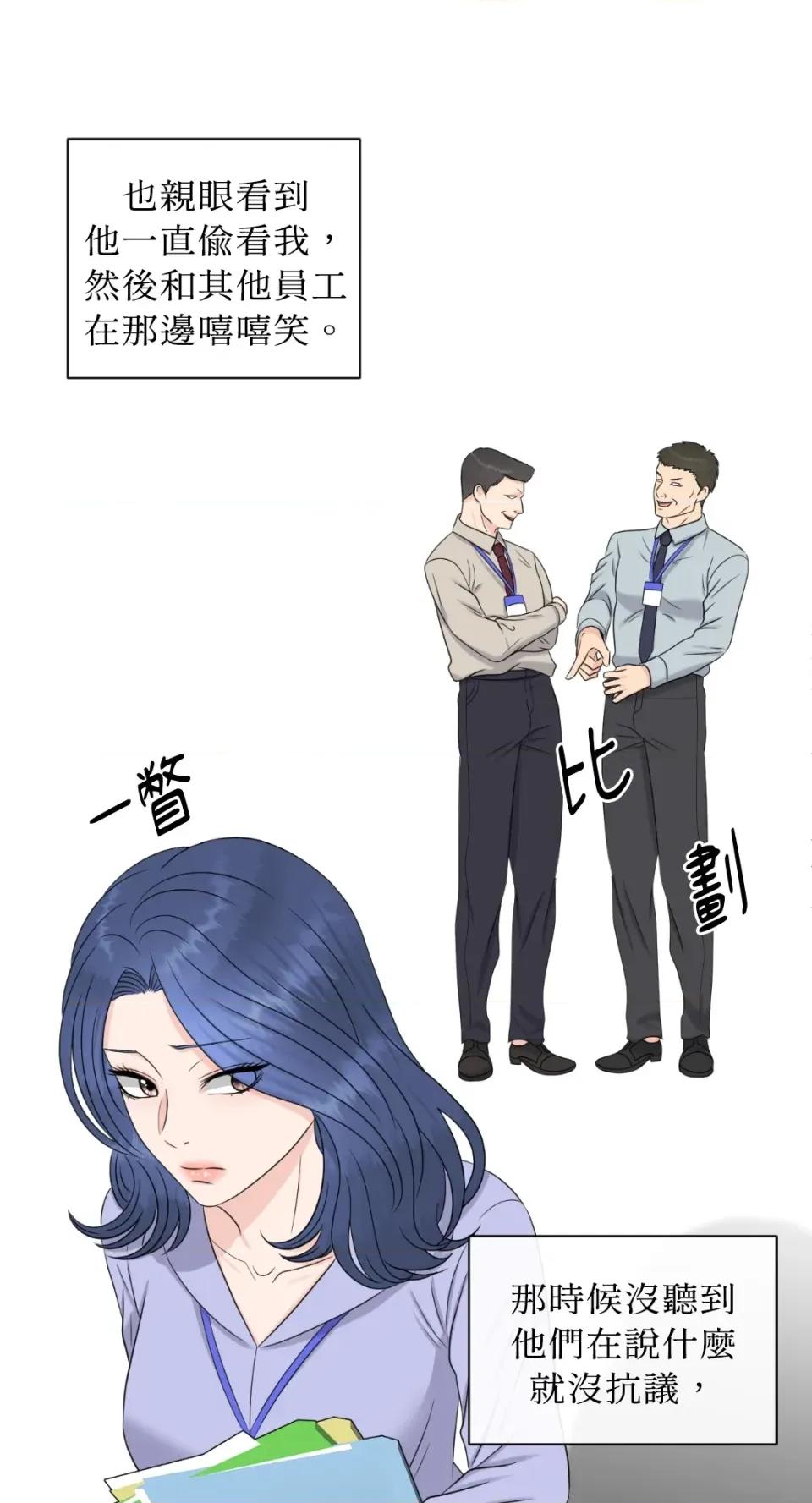 想要選哪一個Alpha? 想要選哪一個Alpha?-第20話 第63页