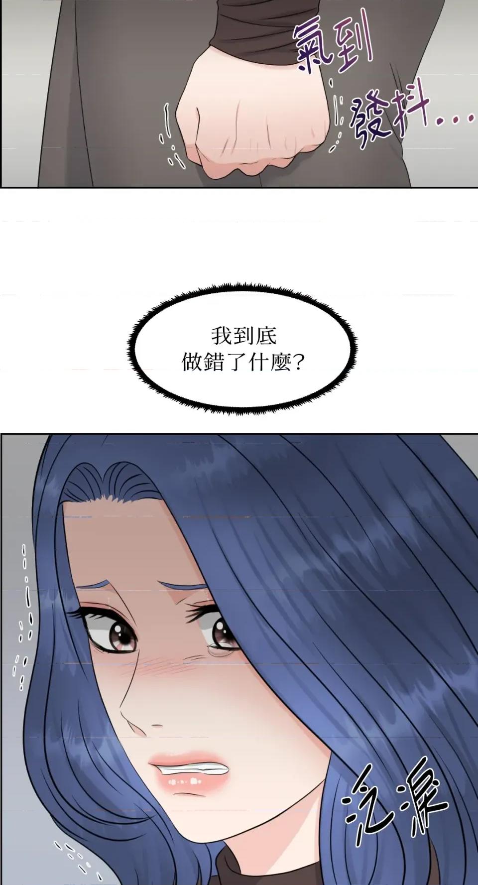 想要選哪一個Alpha? 想要選哪一個Alpha?-第20話 第68页