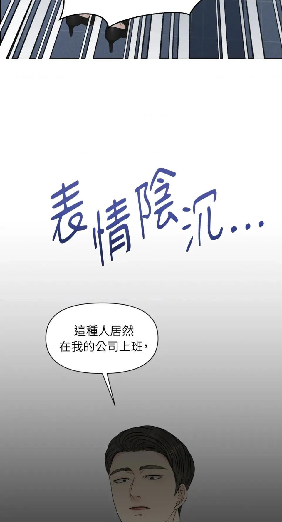 想要選哪一個Alpha? 想要選哪一個Alpha?-第20話 第74页