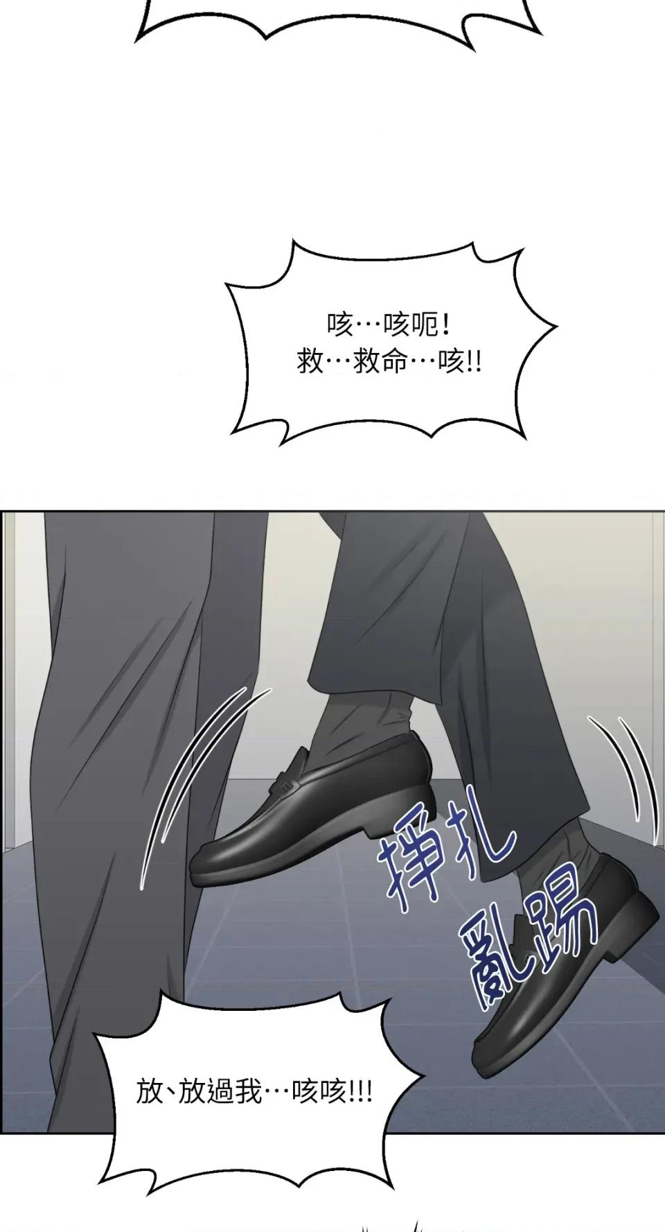 想要選哪一個Alpha? 想要選哪一個Alpha?-第20話 第77页