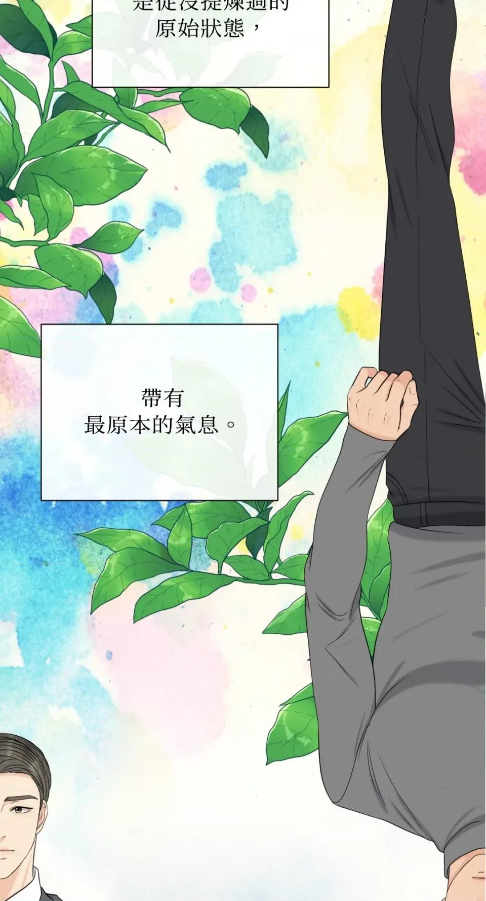想要選哪一個Alpha? 想要選哪一個Alpha?-第21話 第6页