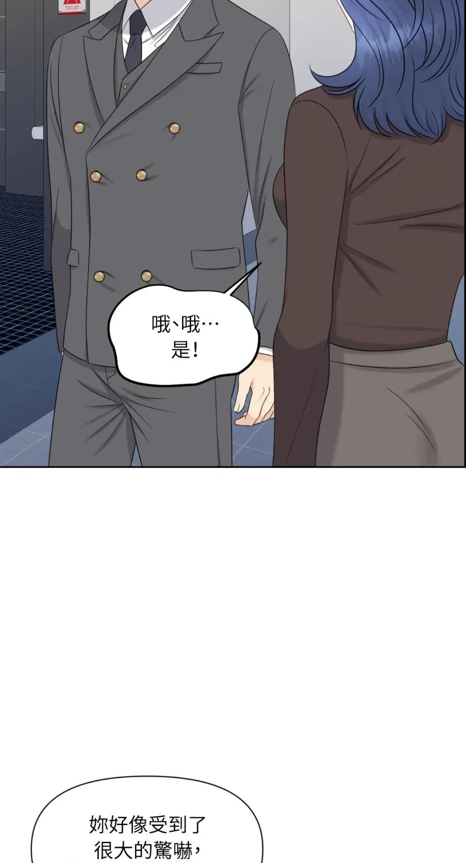 想要選哪一個Alpha? 想要選哪一個Alpha?-第21話 第11页