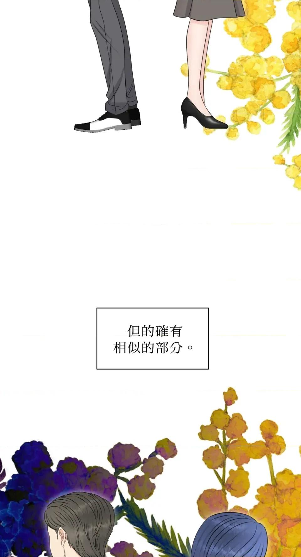 想要選哪一個Alpha? 想要選哪一個Alpha?-第21話 第16页
